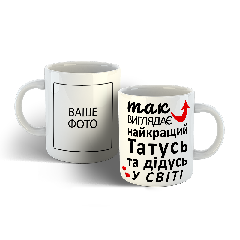 

Чашка для найкращого татуся та дідуся., Белый