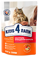 

Club 4 paws Клуб 4 Лапы премиум контроль выведения шерсти 300 г