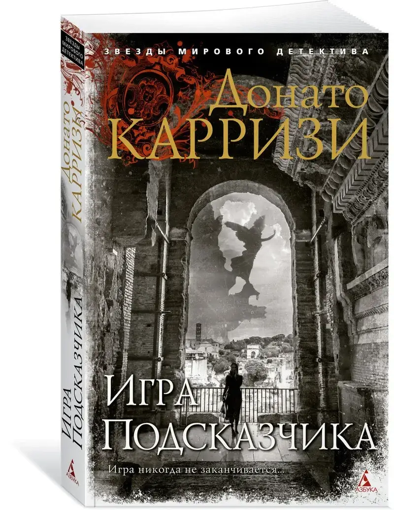

Игра Подсказчика
