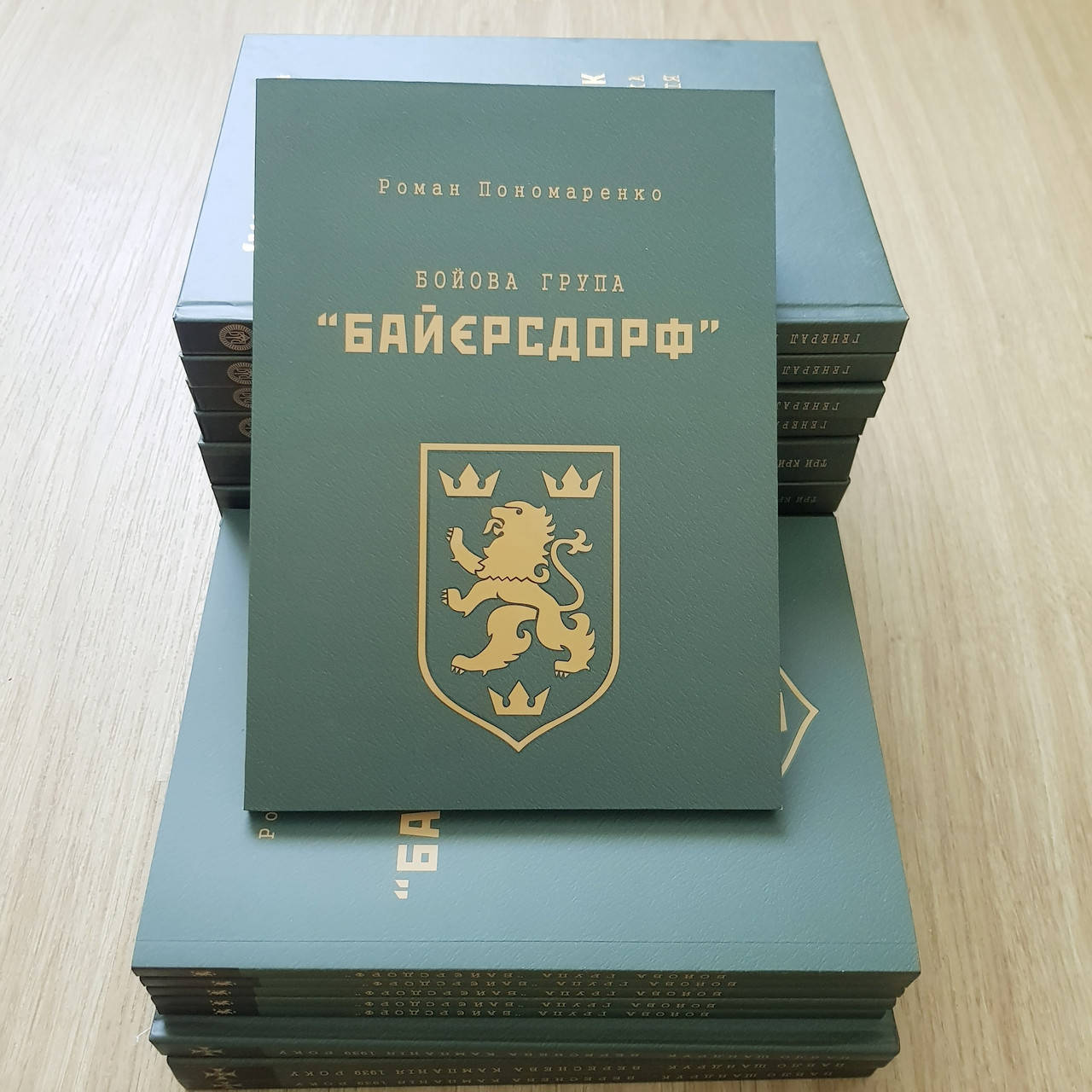 

Книга "Бойова група "Байєрсдорф"