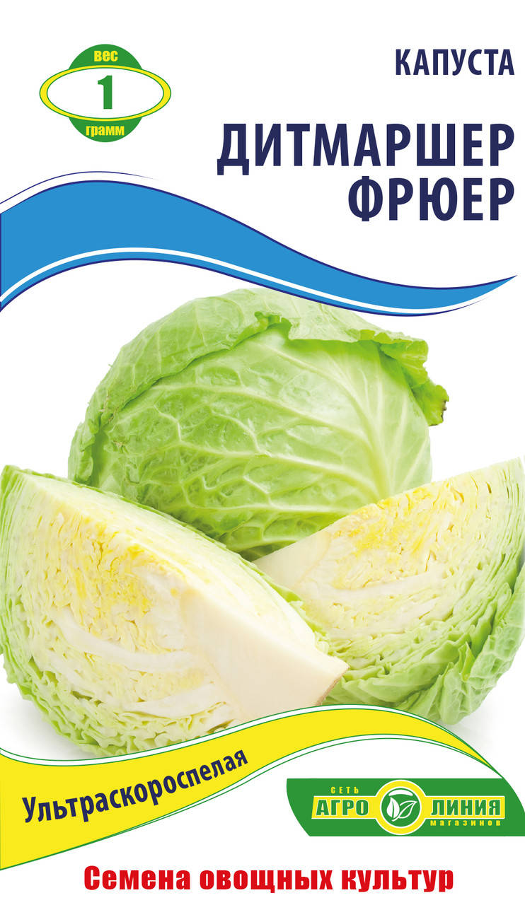 

Семена капусты Дитмаршер Фрюер 1 г, Агролиния