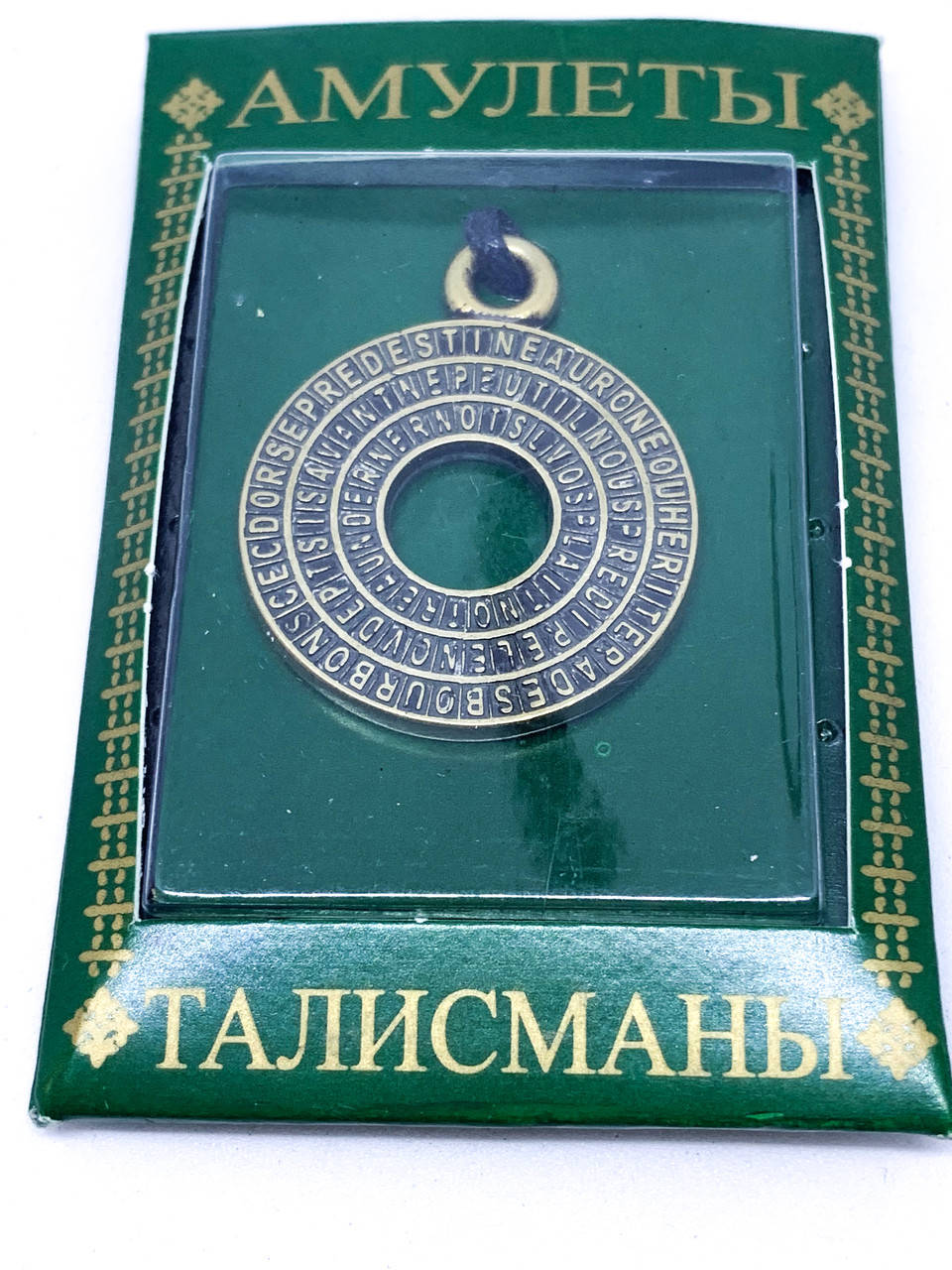 

Талисман № 26 Круг магических заклинаний для предвидения будущего и исполнения желаний