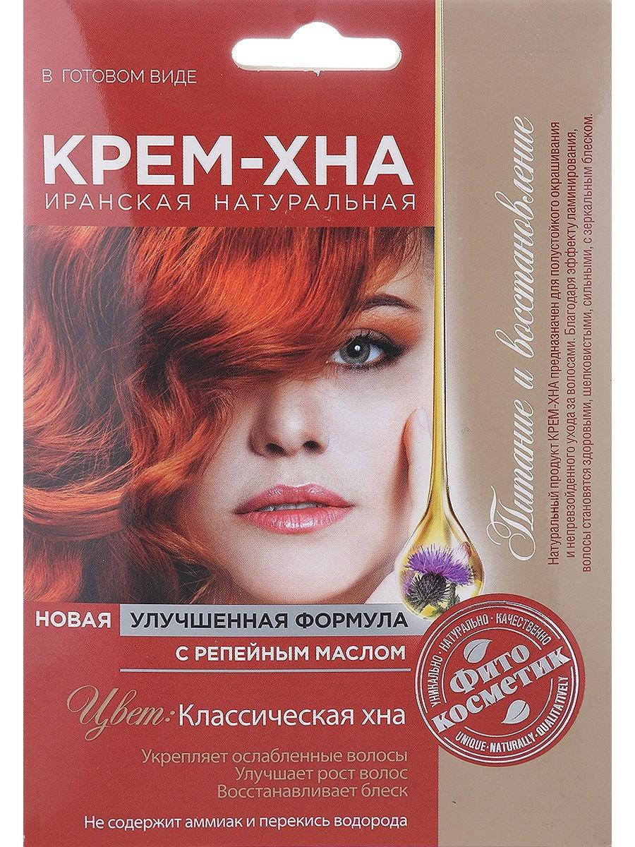

Крем-Хна в готовом виде Классическая хна с репейным маслом, Фитокосметик 50мл