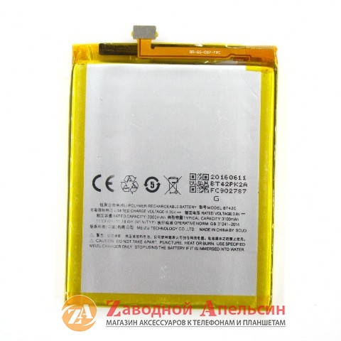 

Аккумулятор батарея BT-42c Meizu M2 Note