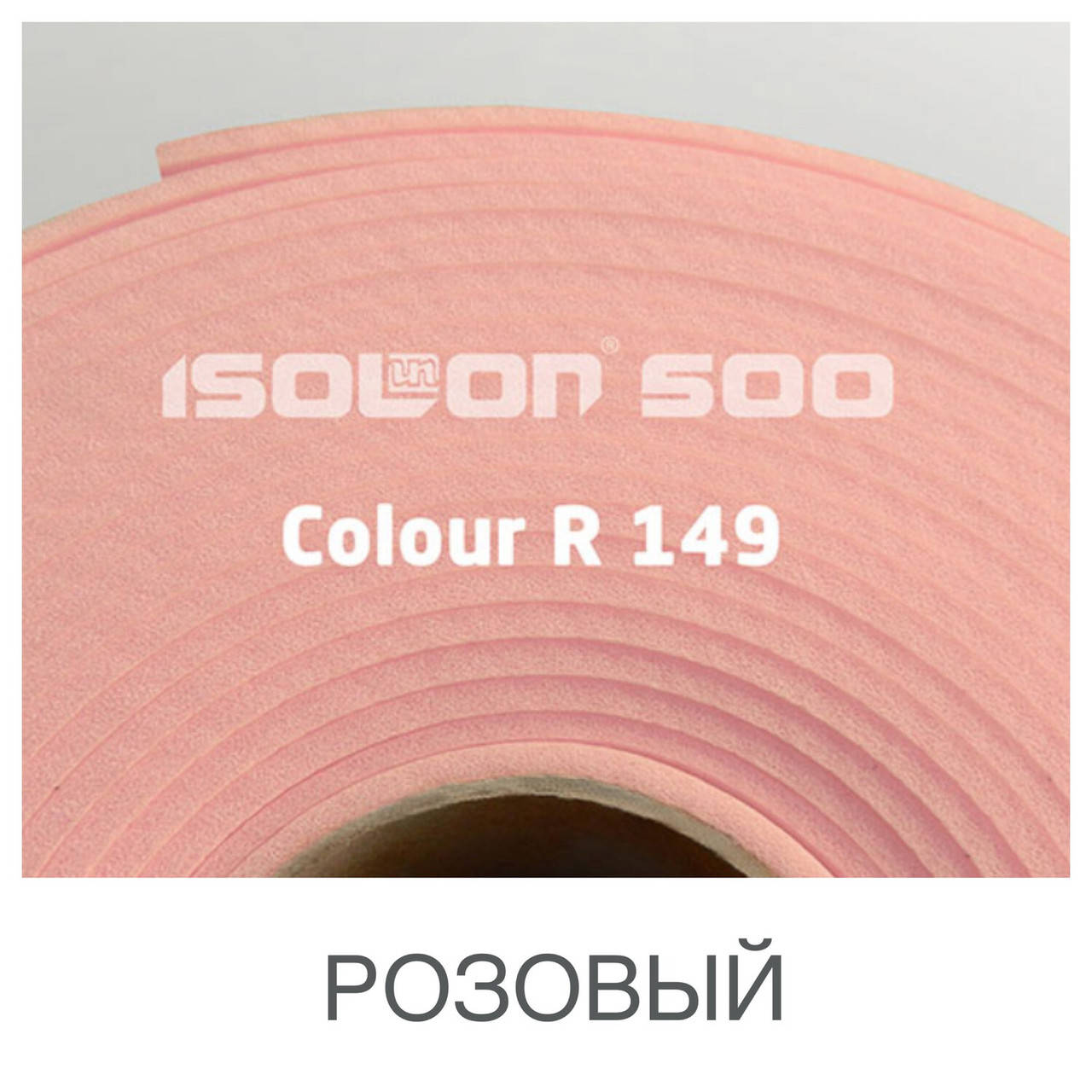 

Изолон цветной Розовый 3мм 1,0м Isolon 500