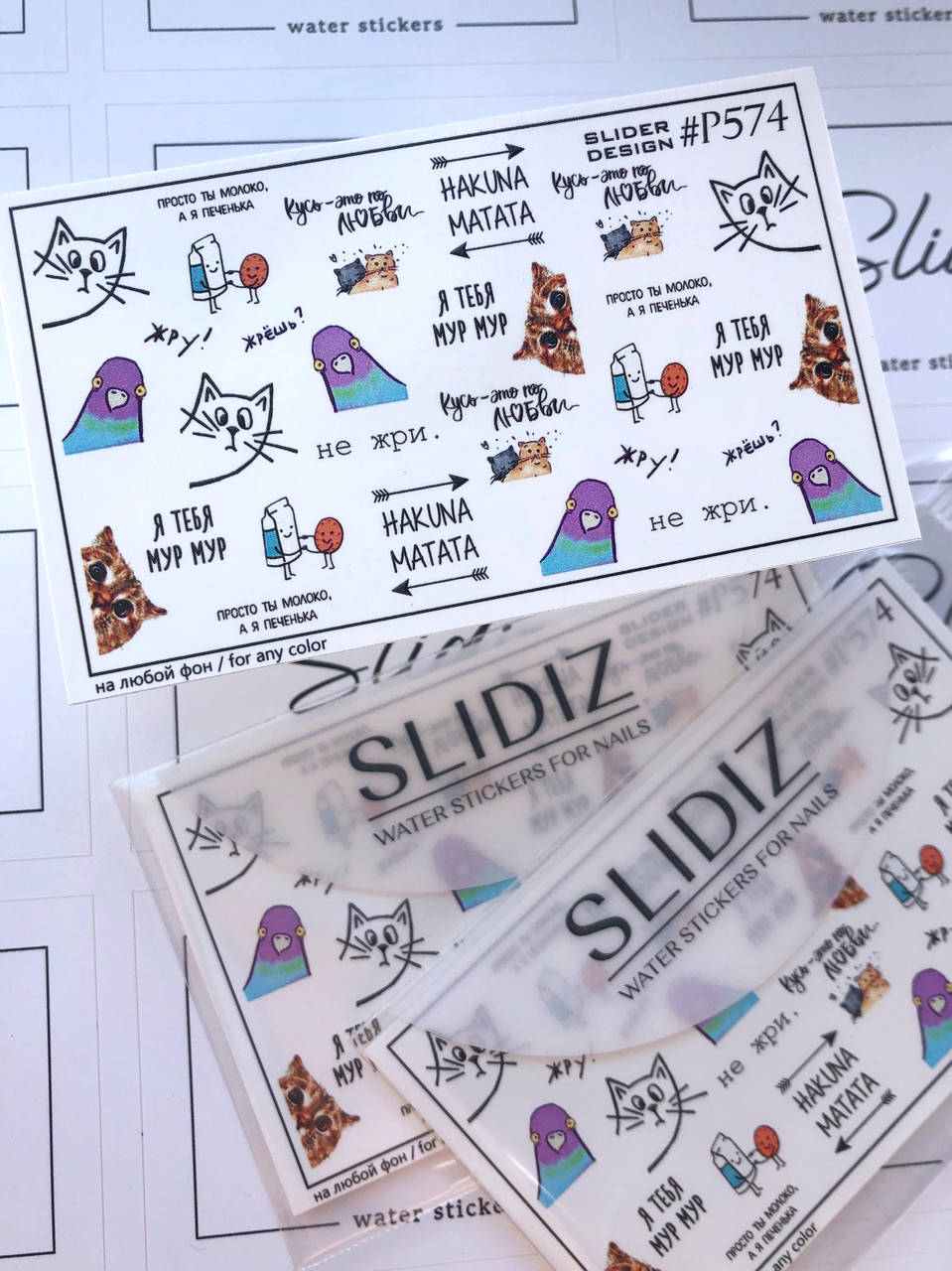

Слайдер-дизайн SLIDIZ водная наклейка для ногтей на любой фон