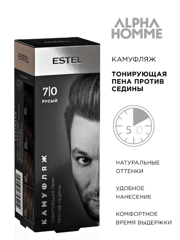 

Комплект 7/0 Alpha Homme Estel для камуфляжа русый, 2х10 мл