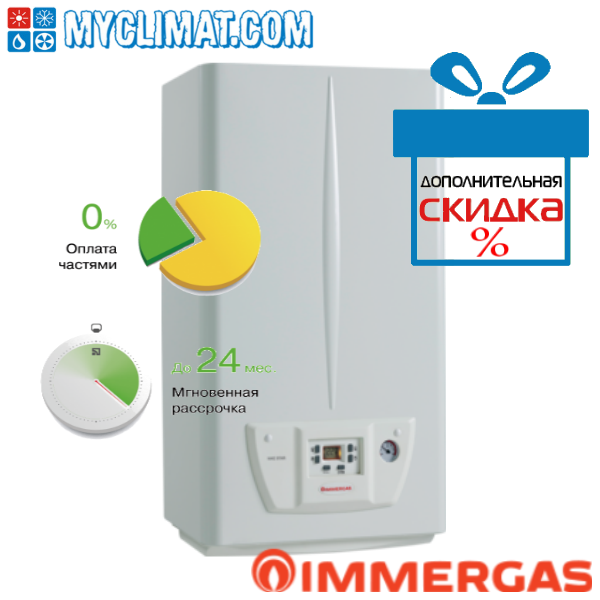 

Газовый котел Immergas Eolo Star 24 4 E Турбо
