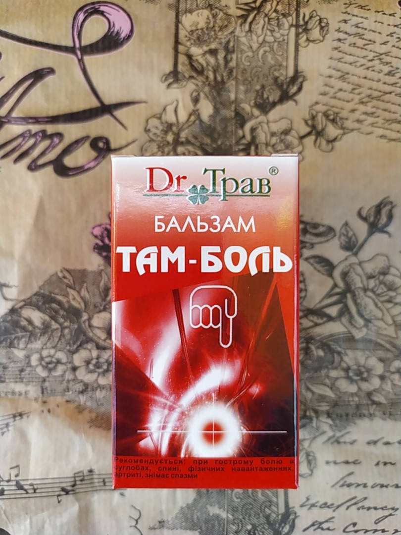 

Бальзам Там-Боль, 35гр