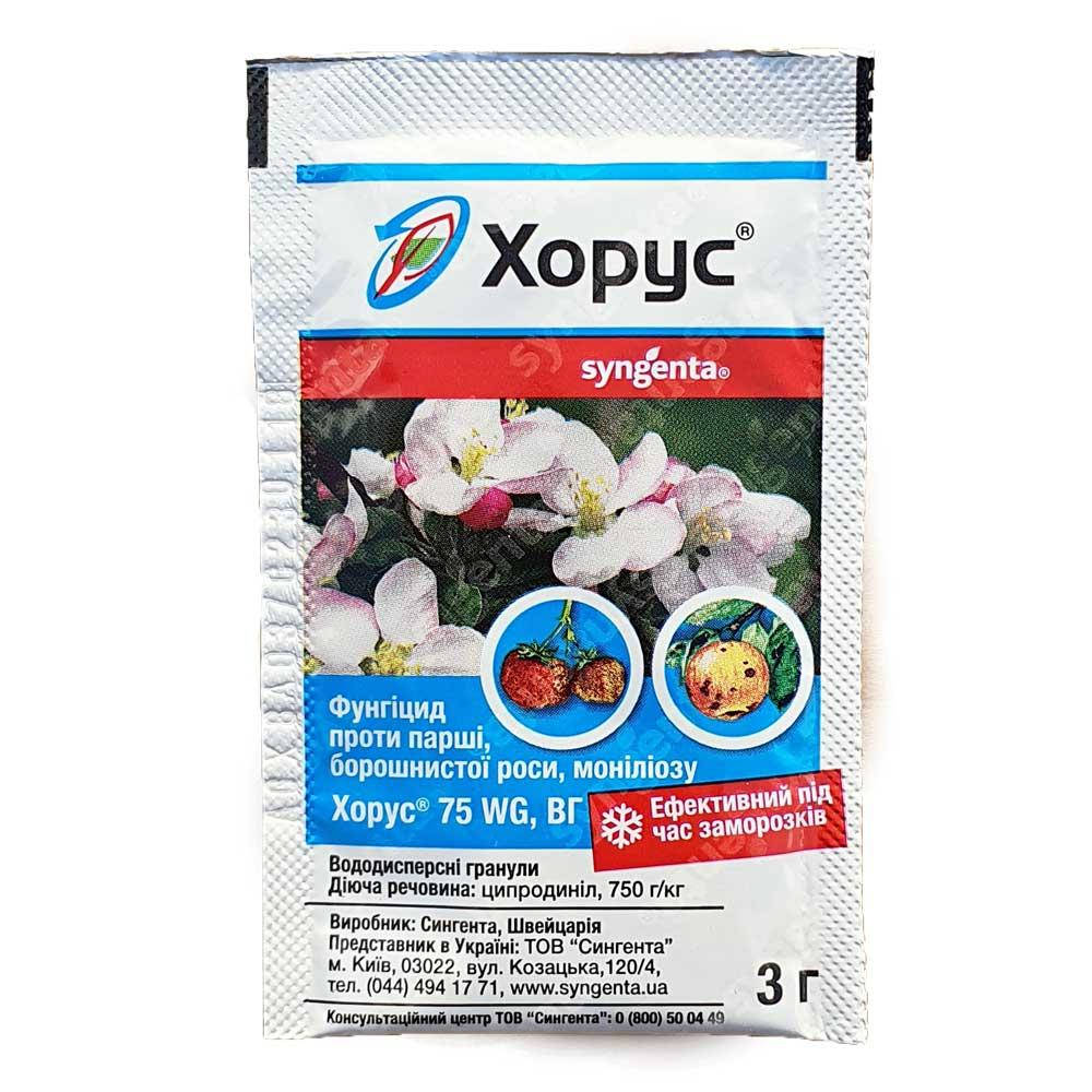 

Хорус 3 грамма, фунгицид (Syngenta)