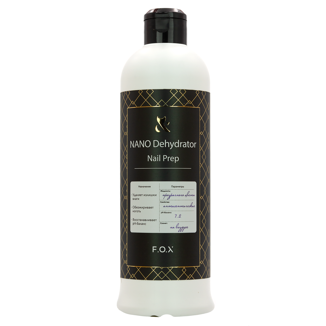 

FOX Nano Dehydrator Nail Prep - обезжириватель для ногтей, 500 мл