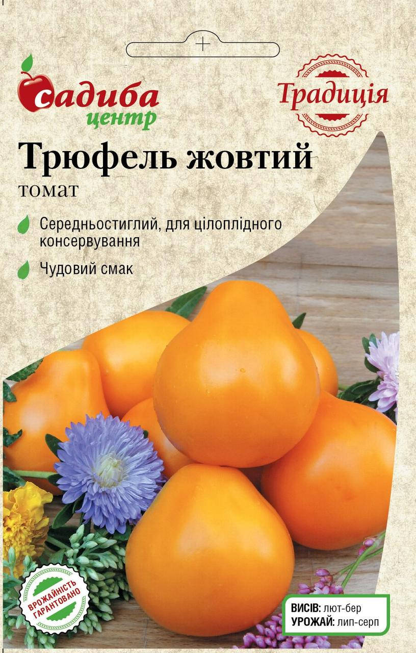 

Томат Трюфель желтый, 0,1 г, Традиция