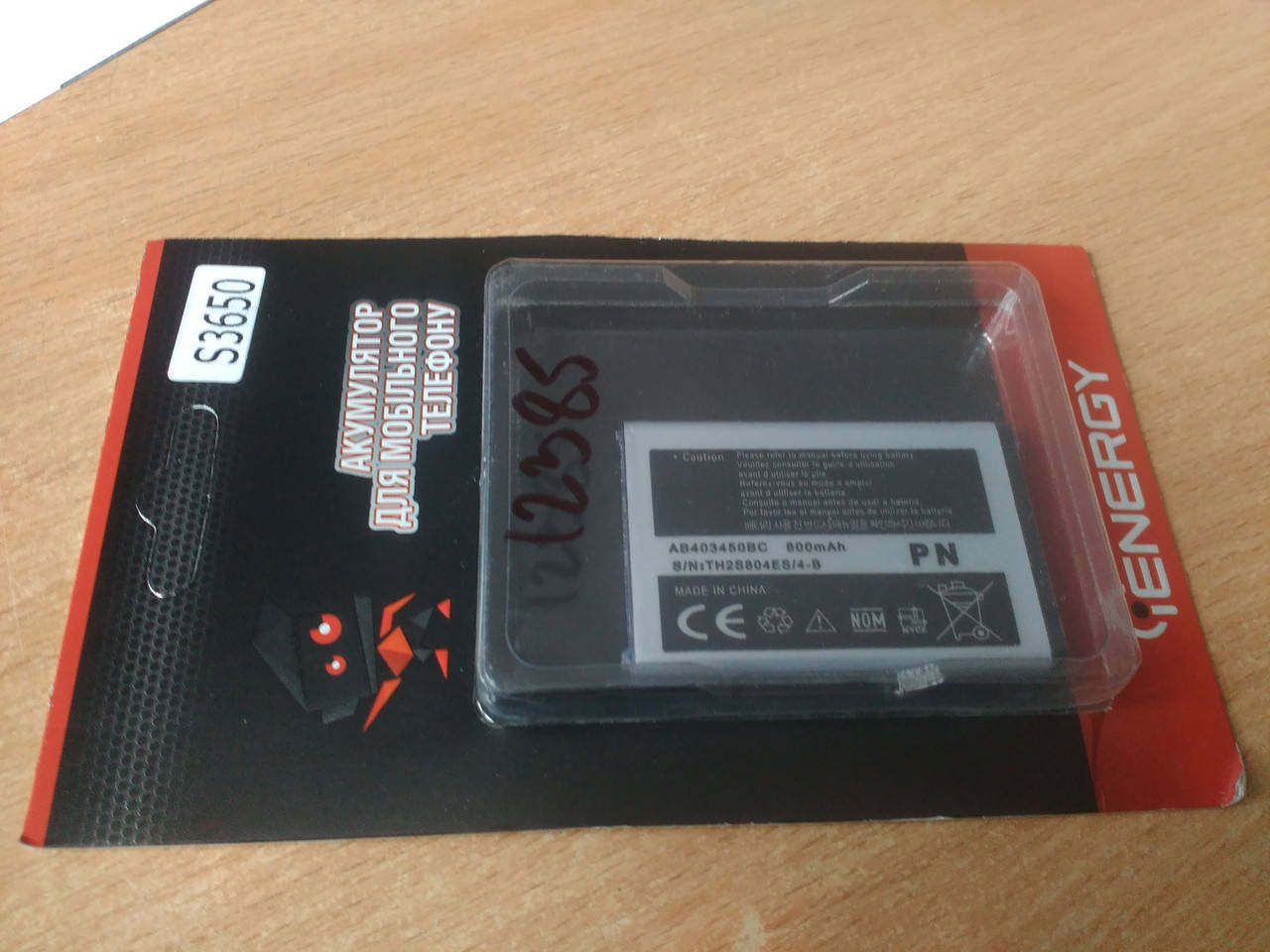 

Батарея (АКБ, аккумулятор) Samsung S3650/S5610