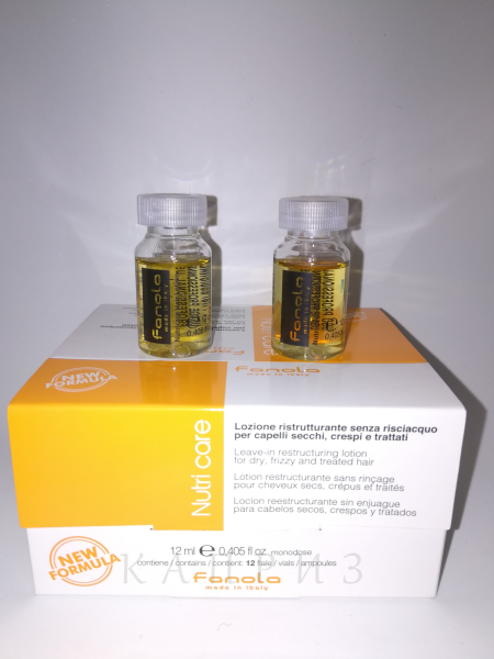 

Восстанавливающие ампулы Nutri Care (12мл)