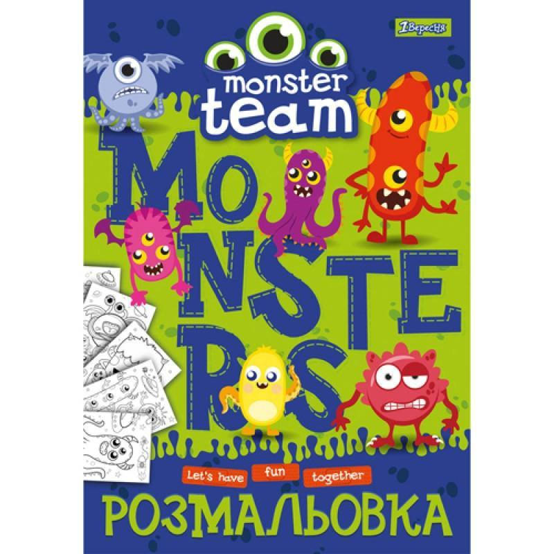 

Розмальовка А4 1 Вересня "Монстрики", 12 стр.