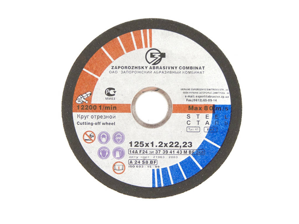 

Круги отрезные по металлу 125 x 1,6 мм