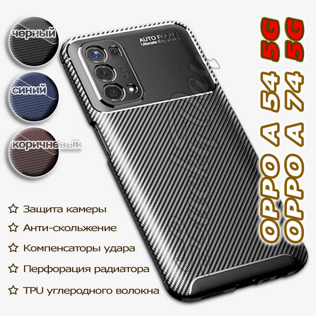 

Чехол для Oppo A54 5G / A74 5G / (A93 5G) (черный)