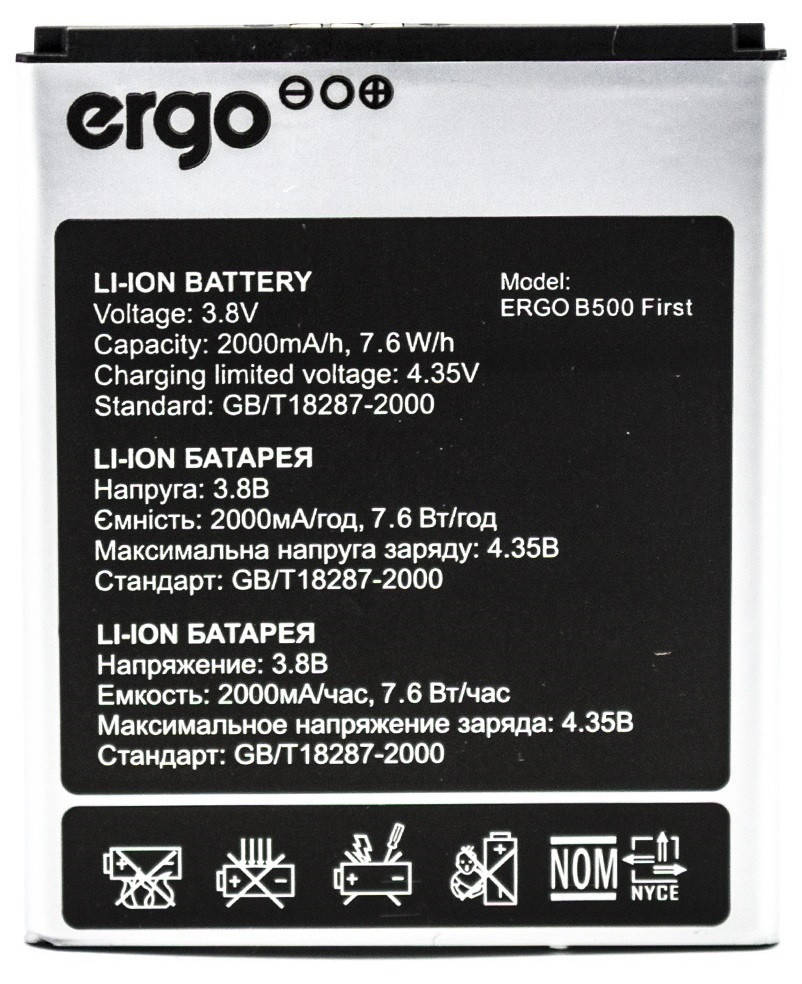 

Аккумулятор, батарея для Ergo B500 First