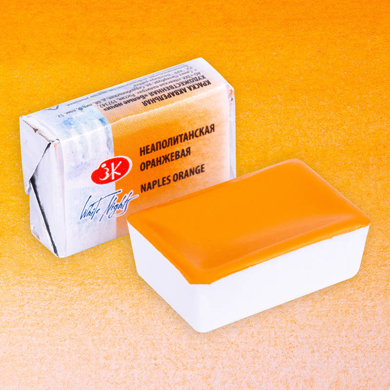 

Фарба акварельна Білі ночі ЗХК 2,5 мл кювету (254) неаполітанська помаранчева (353290)