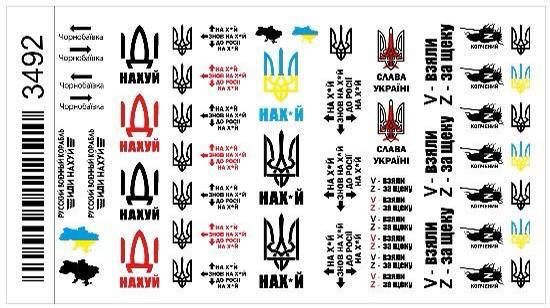 

Патриотические наклейки-слайдеры для ногтей, с украинской символикой. Надписи №3492, Разные цвета