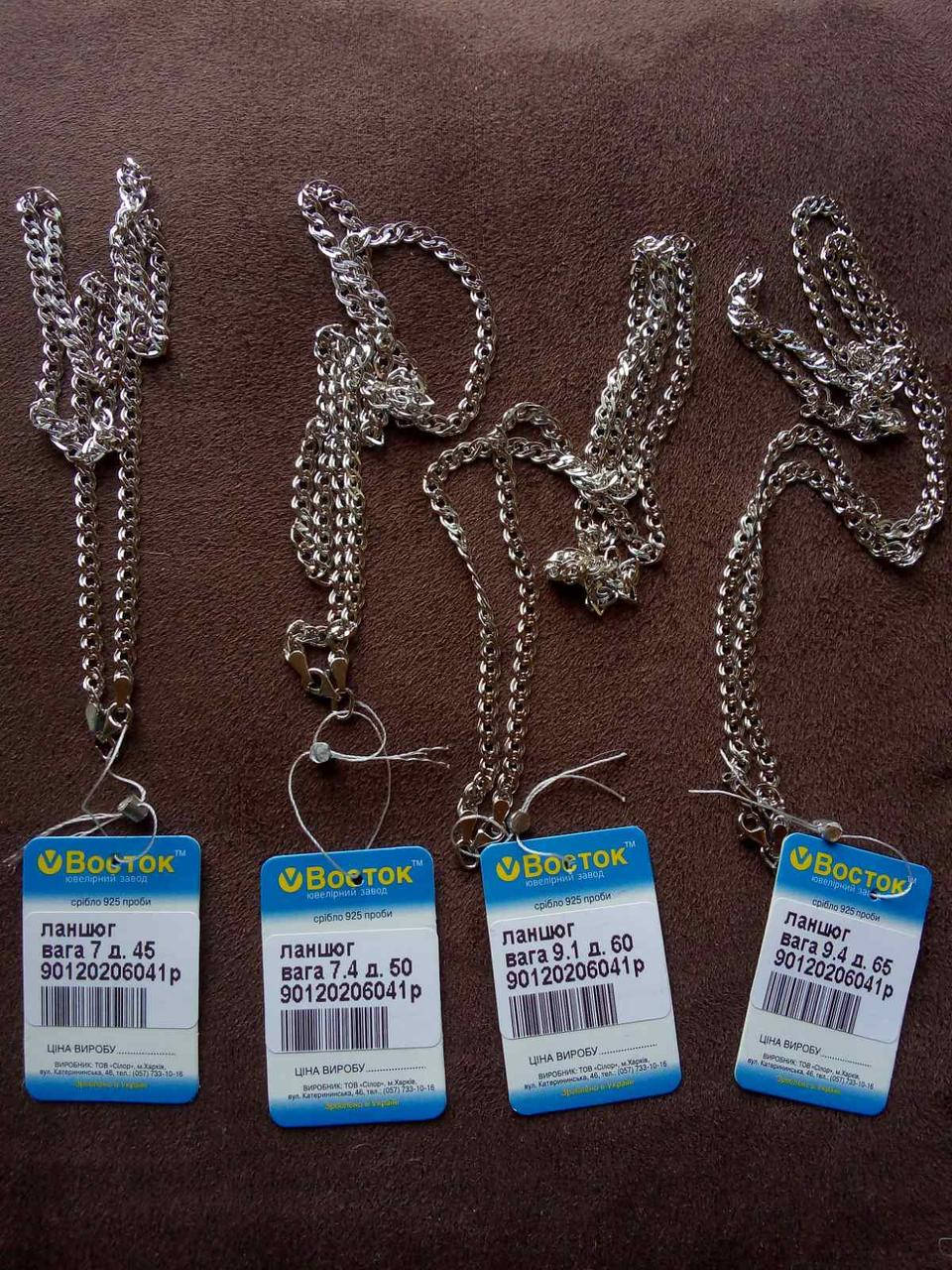 

Срібний ланцюжок Нона 45