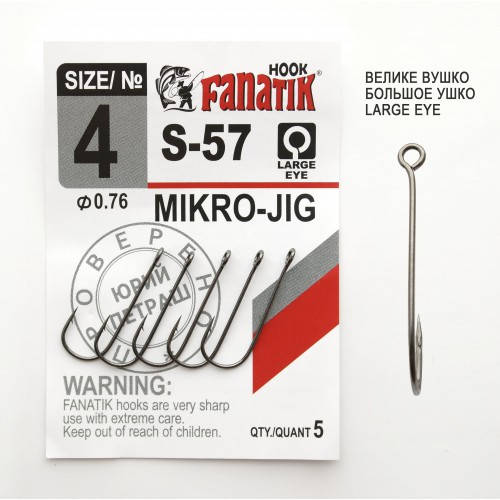

Крючок Fanatik S-57 №4 одинарный (5 шт.)