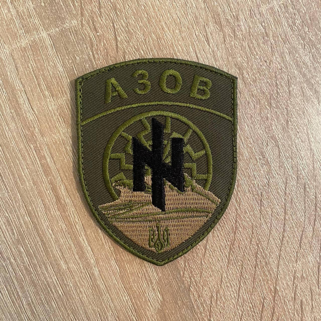 

Шеврон АЗОВ полевой MAX-SV - 0205