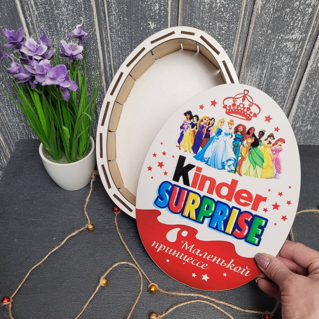 

Подарочная коробка "Киндер" Маленькой Принцессе 25 см. Бокс для конфет на День рождения, на 8 марта