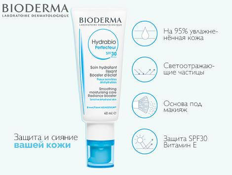 

Перфектор цвета Биодерма Гидрабио - увлажняющий крем с спф Bioderma Hydrabio Perfecteur SPF30 40мл