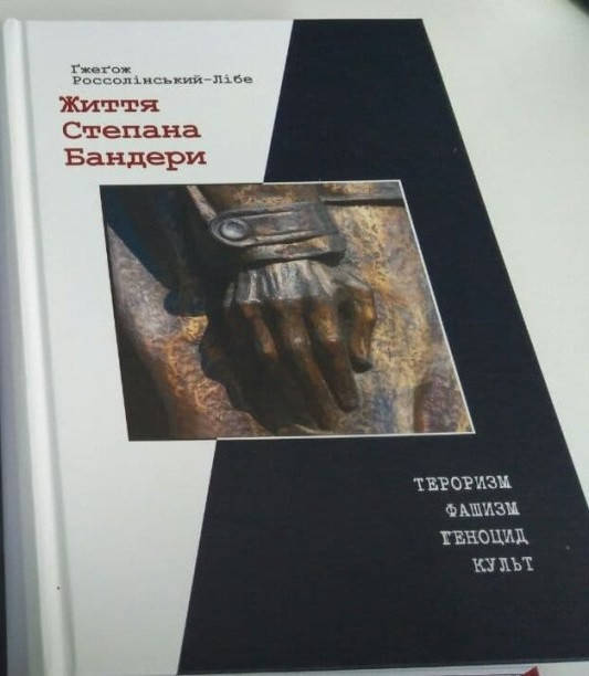 

Гжегож Россолінський-Лібе "Життя Степана Бандери"