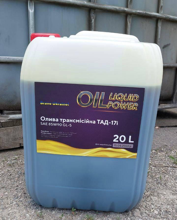 

Масло трансмиссионное Oil Liquid Power ТАД-17и (20л) минеральное универсальное всесезонное