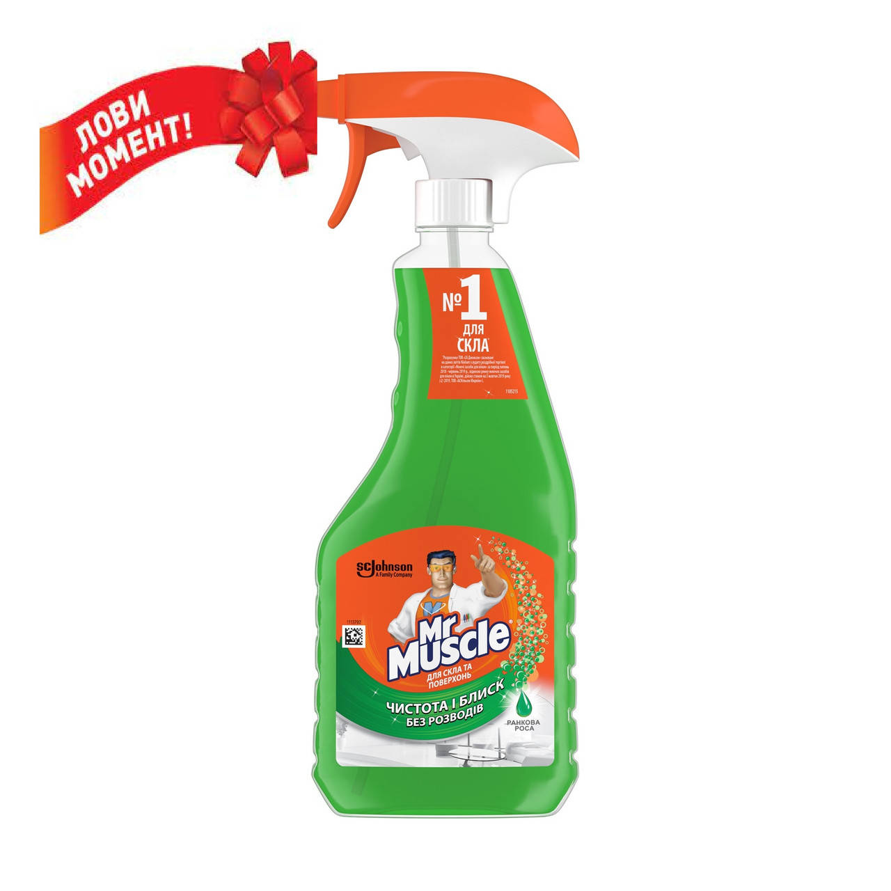 

Средство для мытья стекла Mr Muscle Утренняя роса, 500 мл (триггер)