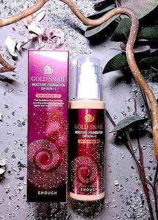 

Тональный крем с муцином улитки Enough Gold Snail
