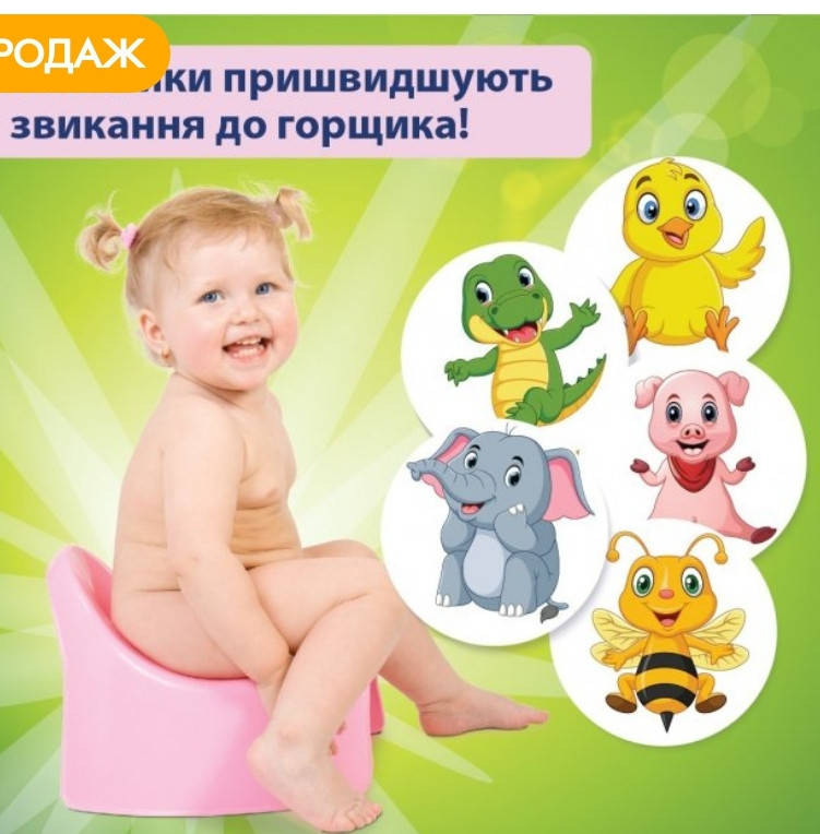 

Наклейки для приучения к горшку PiPiStickers 5 шт