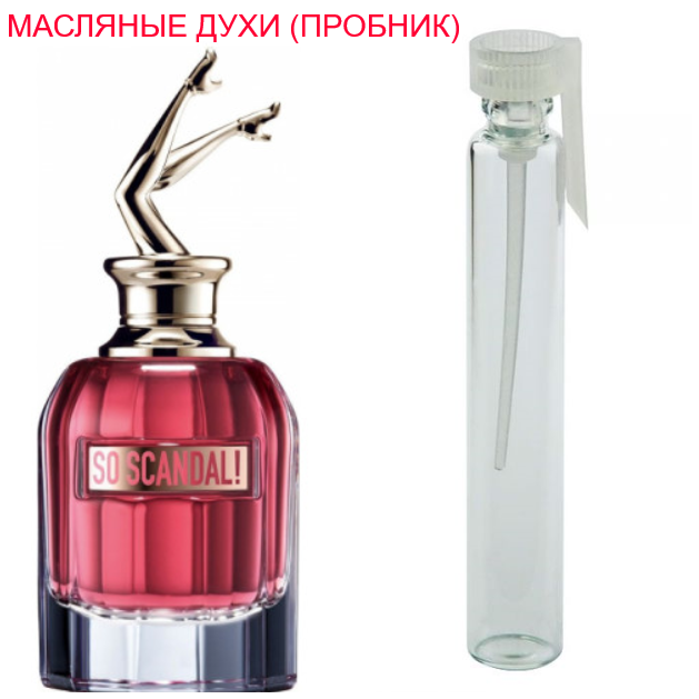 

Парфюмерное масло (концентрат) So Scandal! - 1мл.