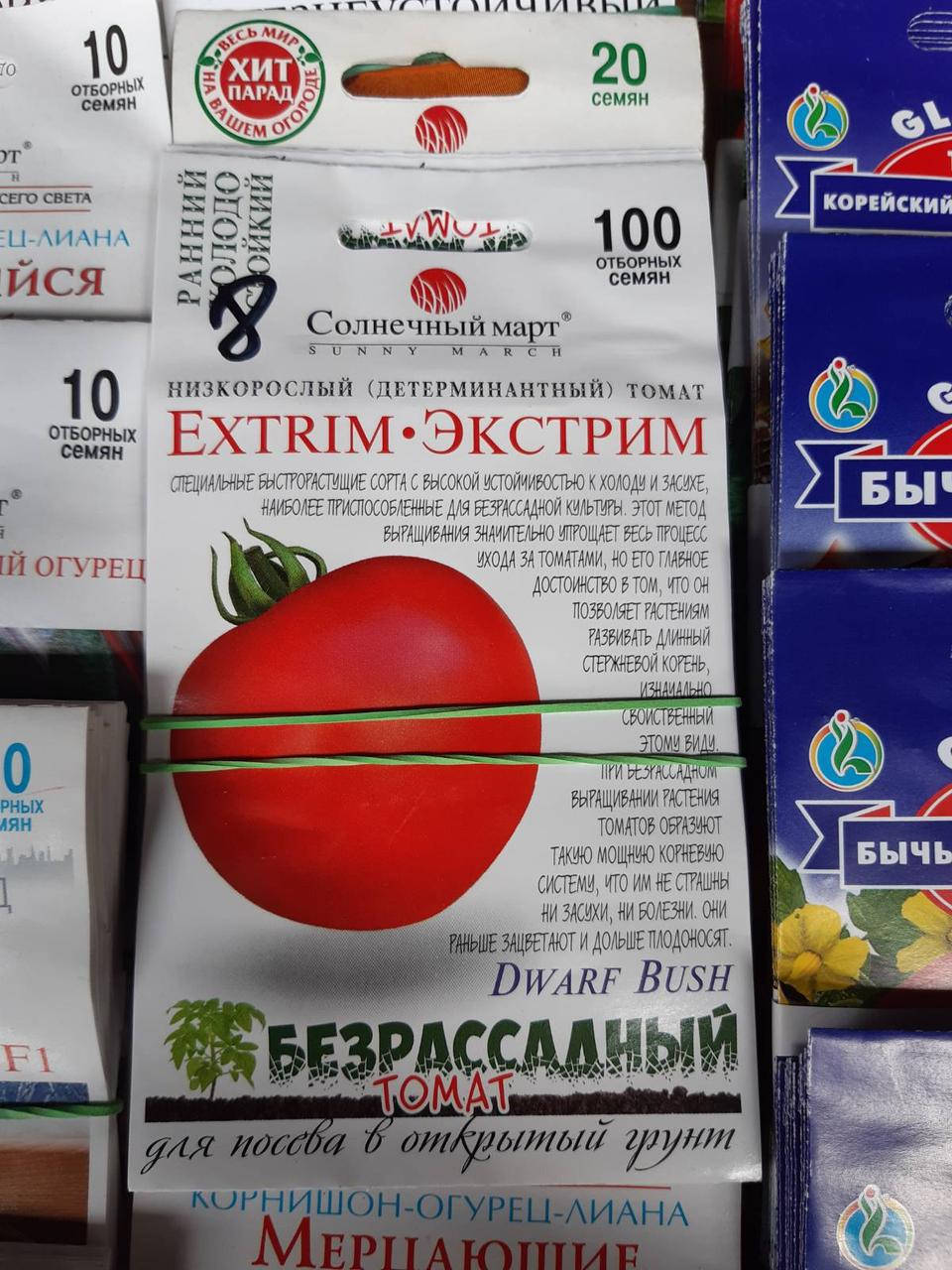 

Томат низкорослый, безрассадный Экстрим 100 семян