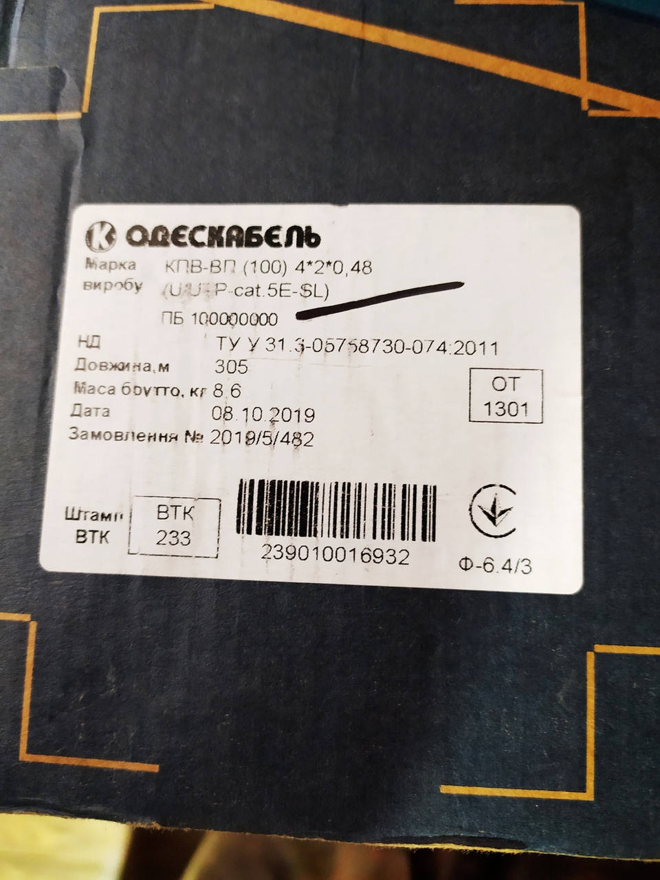 

Витая пара UTP 5e медь Одескабель КПВ-ВП 100 4*2*0.48 Одесса
