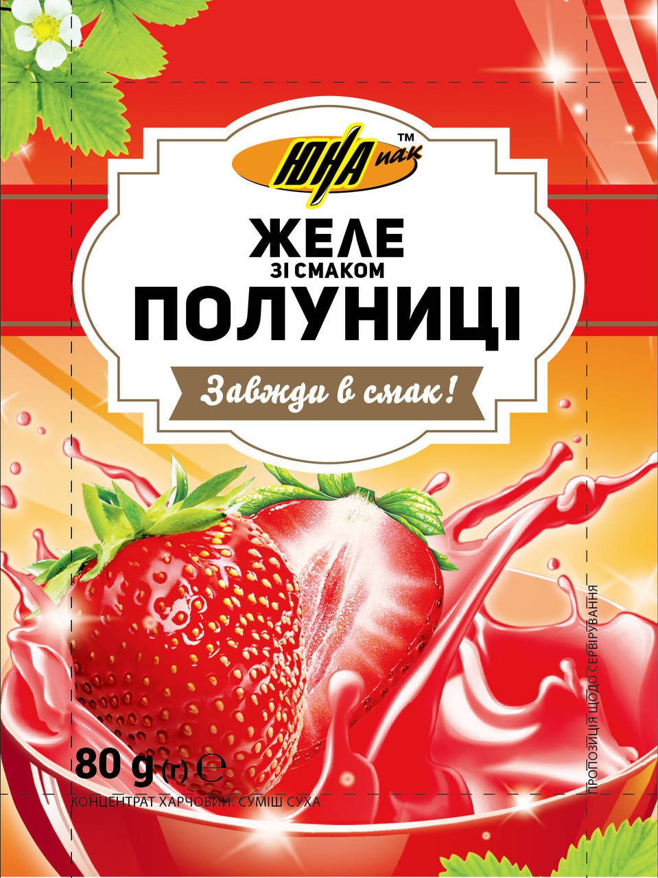 

Желе полуниця