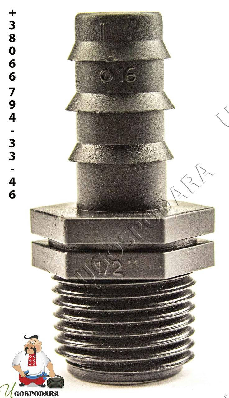 

Старт для трубки 16мм ( 1/2 "наружная резьба )