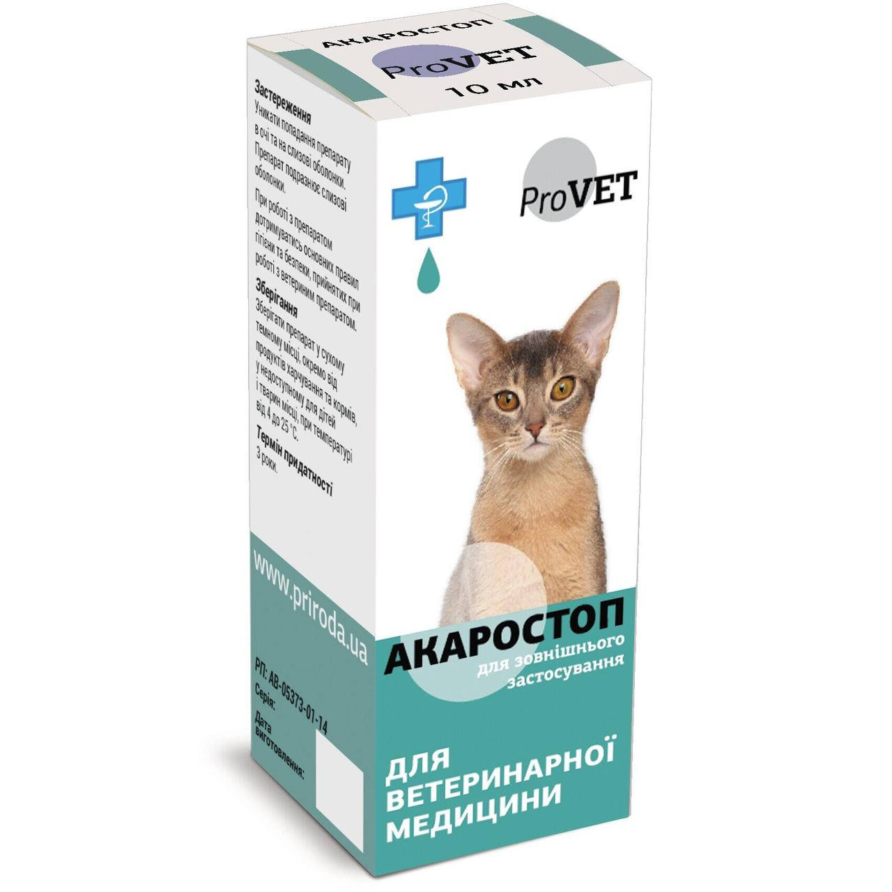 

Капли против ушных заболеваний для котов и собак ТМ Природа ProVET АкароСтоп 10 мл