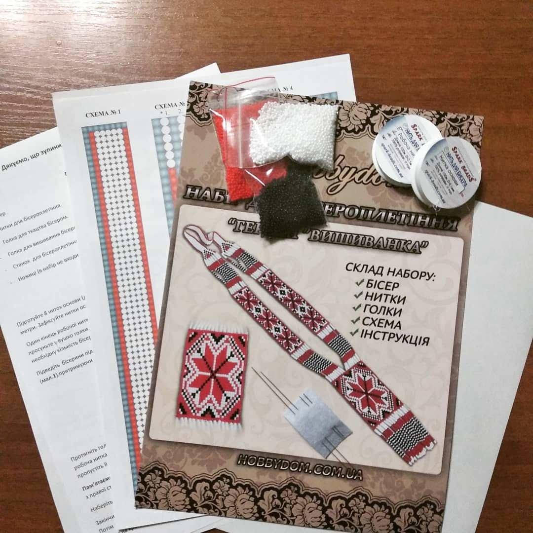 

ГР001 Набір для бісероплетіння Гердан Вишиванка