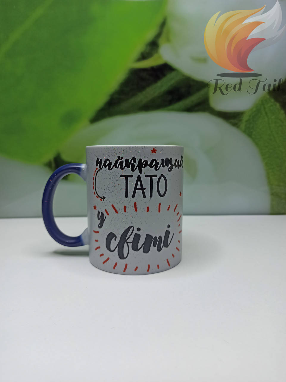 

Кружка-хамелеон для тата "Найкращий тато в світі" 330 мл синя з блискітками, Красный