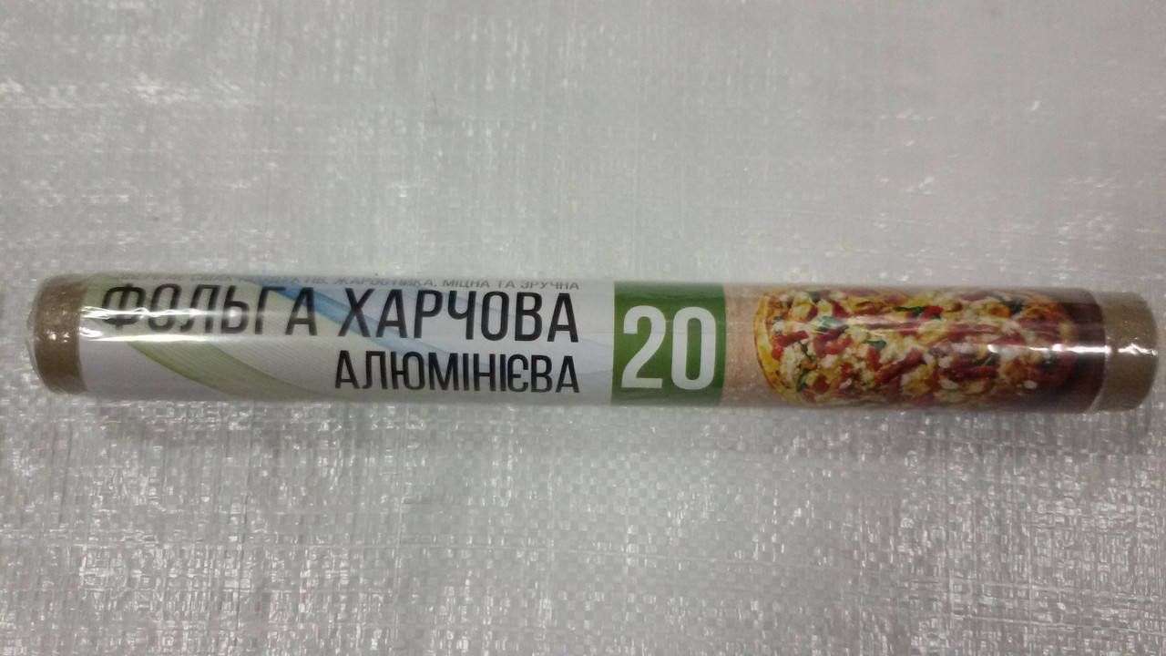 

Фольга пищевая алюминиевая 20