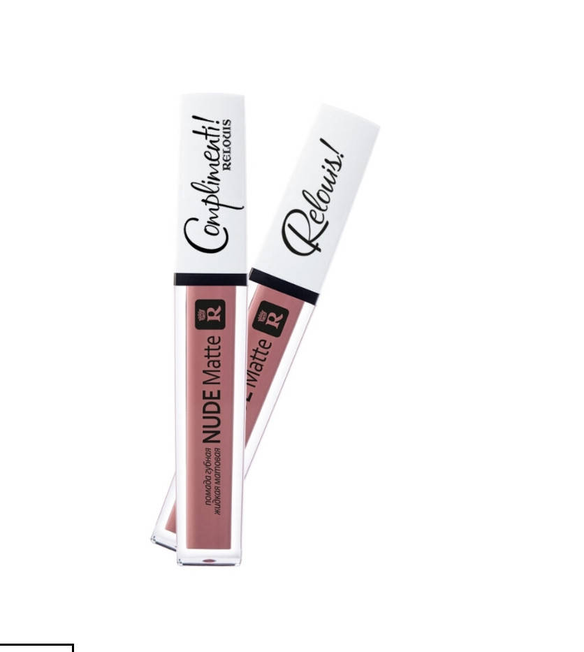 

МАТОВАЯ ЖИДКАЯ ПОМАДА "Nude Matte Complimenti " тон 11 (4,5 г)