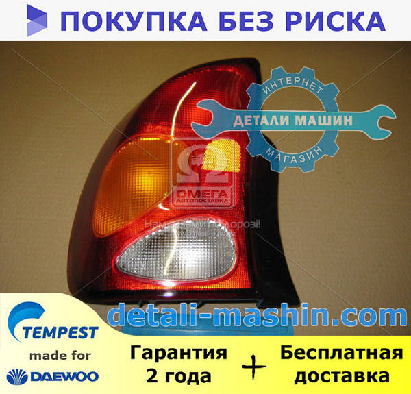 

Фонарь (фара) задний левый SDN T150 + Противотуманка Ланос (TEMPEST) DAEWOO LANOS