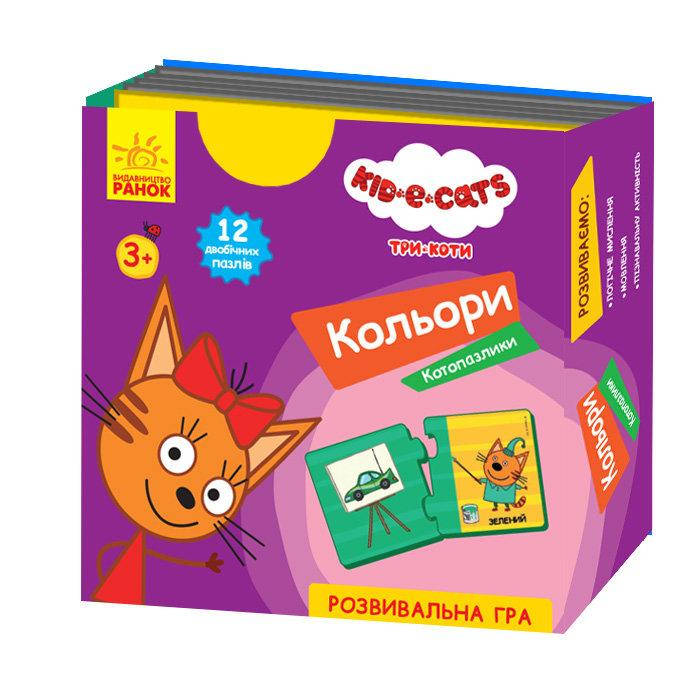

Кото-пазлики. Три коти. Кольори