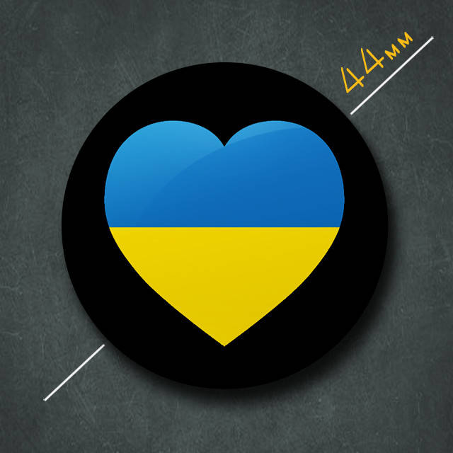 

"Украина сердце / Ukraine" значок круглый на булавке Ø44 мм