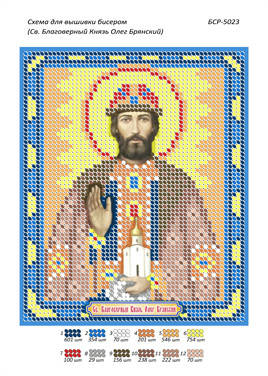 

Схема для вышивки бисером Олег