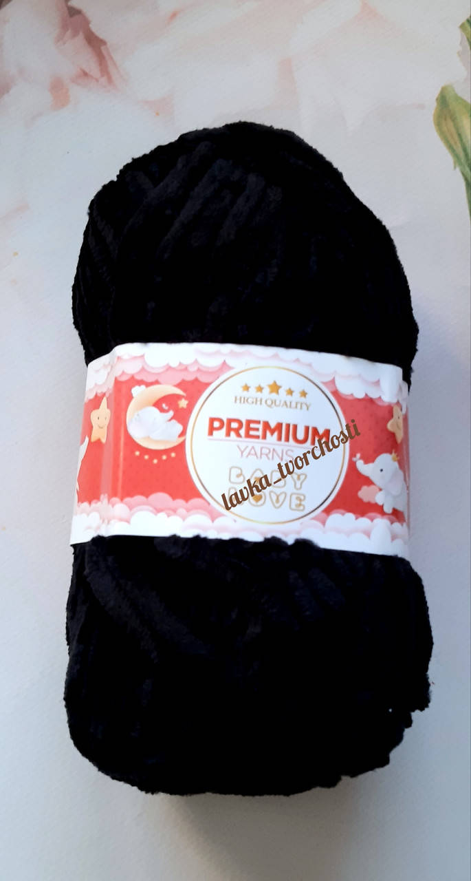 

Premium Yarns Baby Love №311 чорний, Черный