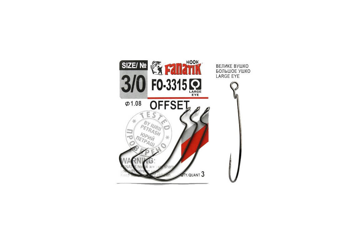 

Крючки Fanatik офсетные FO-3315 №3/0